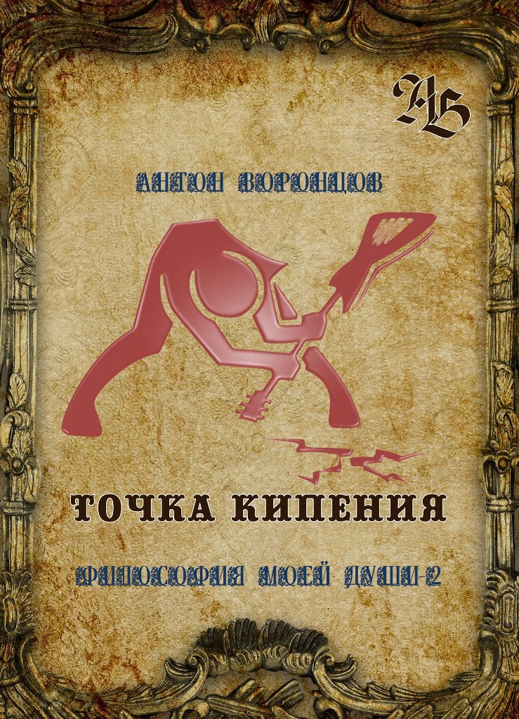 Точка кипения
